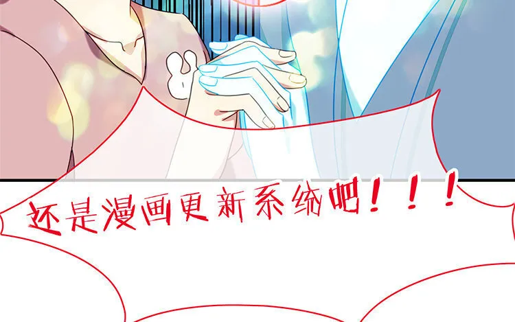 3 第2话 赶稿吧，更新机器！ 第15页