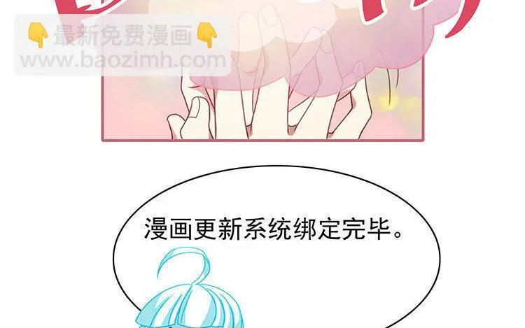 3 第2话 赶稿吧，更新机器！ 第20页