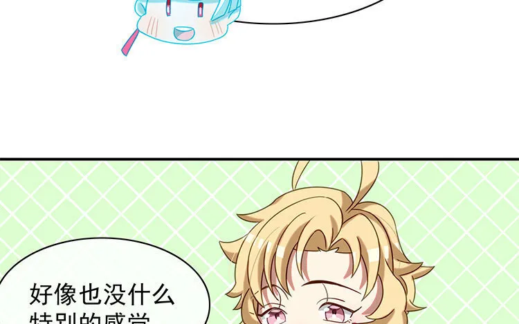 3 第2话 赶稿吧，更新机器！ 第21页