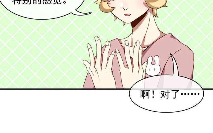 3 第2话 赶稿吧，更新机器！ 第22页