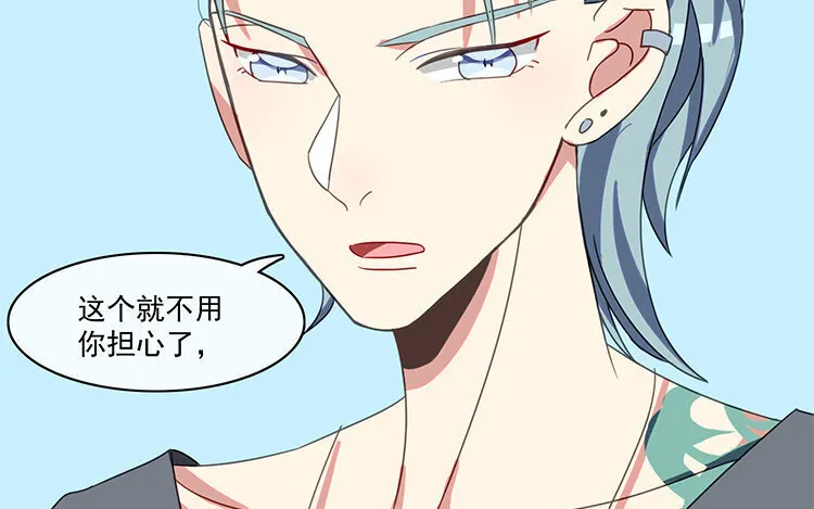 3 第2话 赶稿吧，更新机器！ 第29页