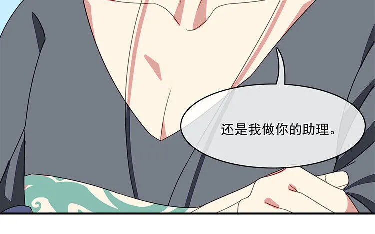 3 第2话 赶稿吧，更新机器！ 第30页