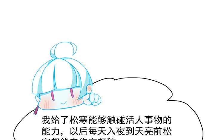 3 第2话 赶稿吧，更新机器！ 第31页