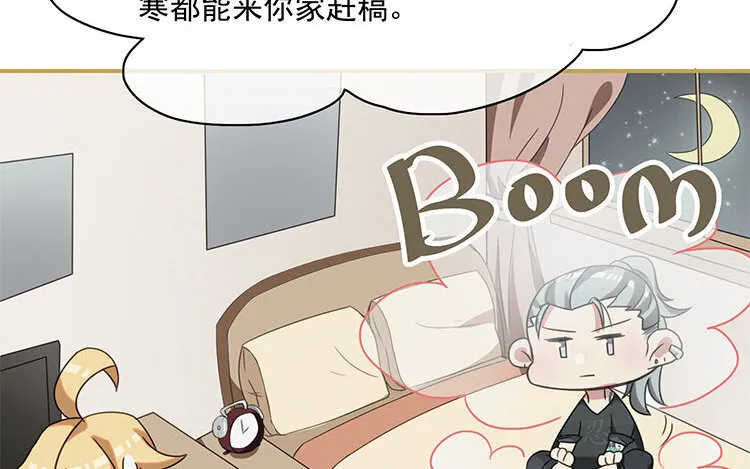 3 第2话 赶稿吧，更新机器！ 第32页