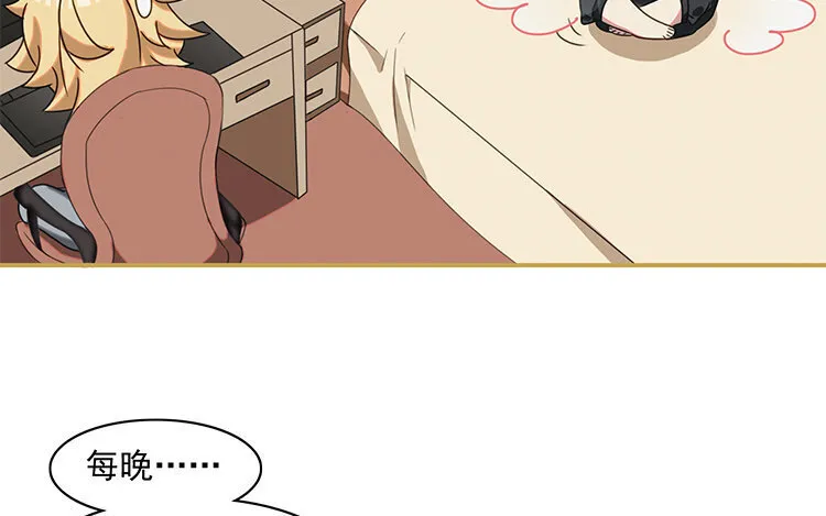 3 第2话 赶稿吧，更新机器！ 第33页