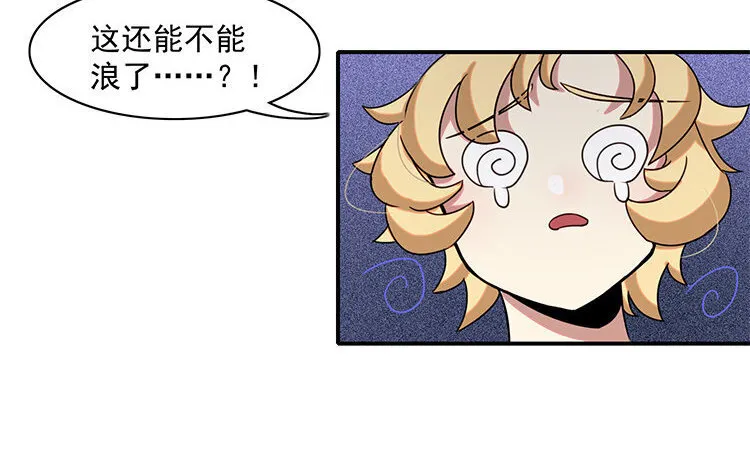 3 第2话 赶稿吧，更新机器！ 第34页