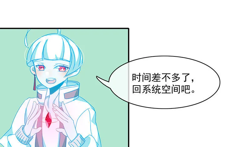 3 第2话 赶稿吧，更新机器！ 第35页