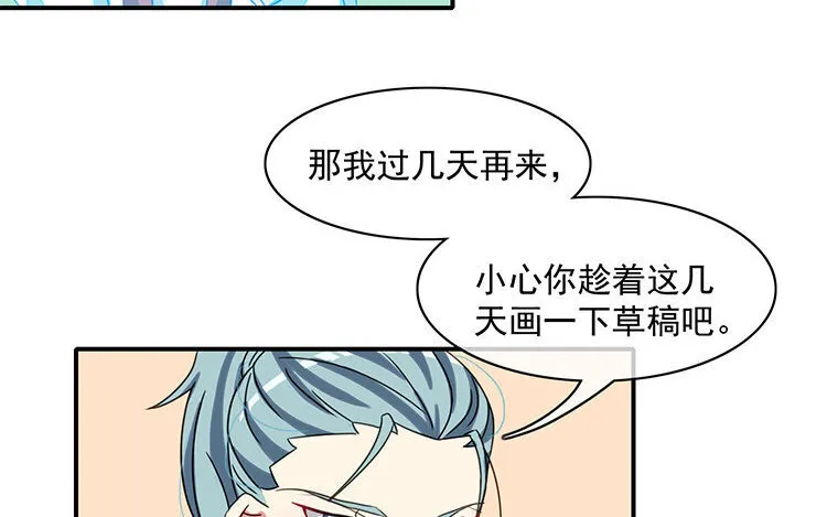 3 第2话 赶稿吧，更新机器！ 第36页