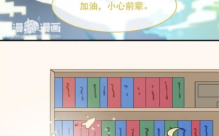 3 第2话 赶稿吧，更新机器！ 第50页