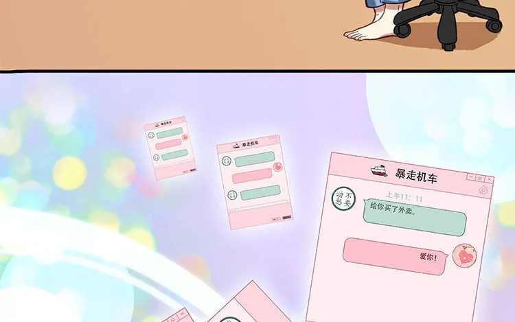 3 第2话 赶稿吧，更新机器！ 第52页