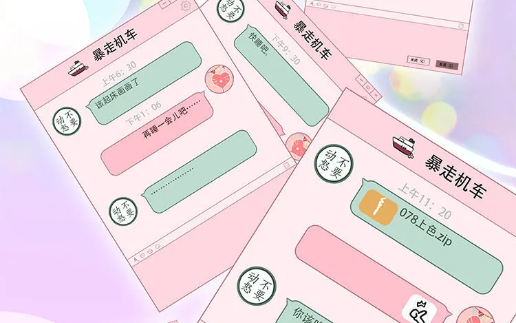 3 第2话 赶稿吧，更新机器！ 第53页