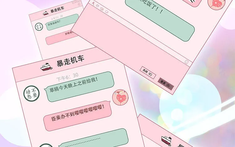 3 第2话 赶稿吧，更新机器！ 第54页
