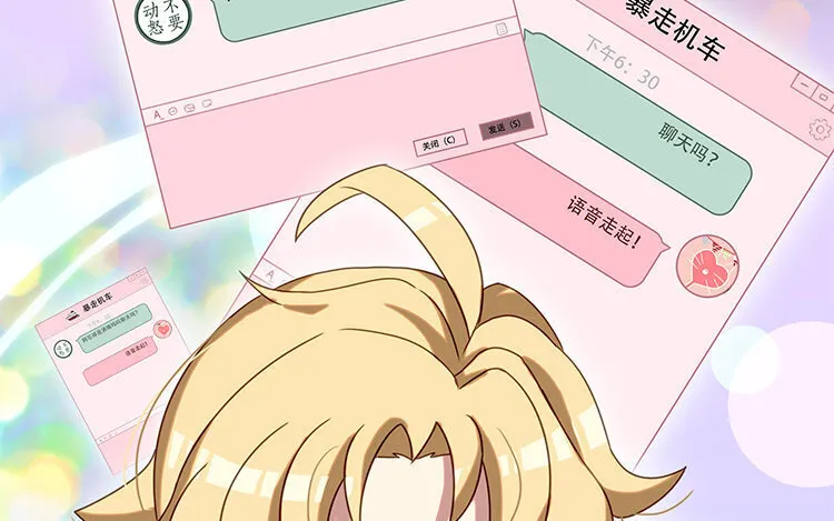 3 第2话 赶稿吧，更新机器！ 第55页