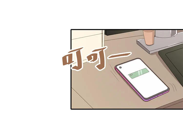 3 第2话 赶稿吧，更新机器！ 第59页