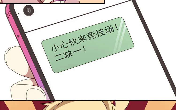 3 第2话 赶稿吧，更新机器！ 第61页