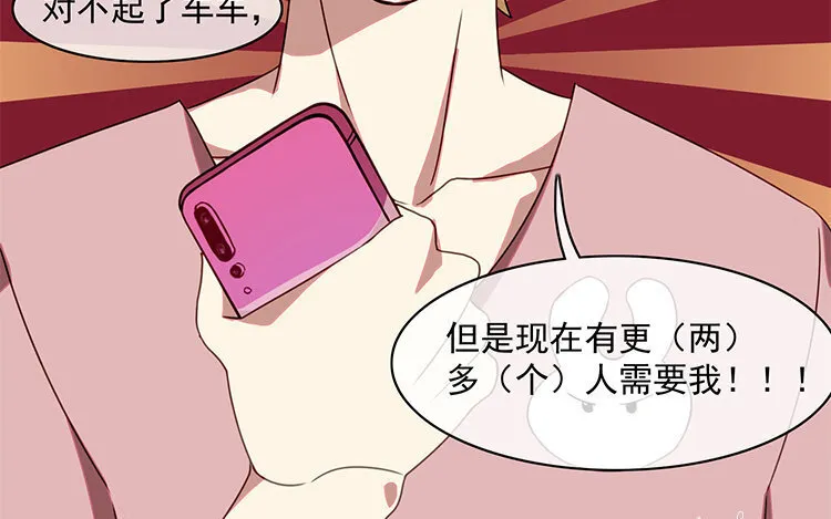 3 第2话 赶稿吧，更新机器！ 第63页