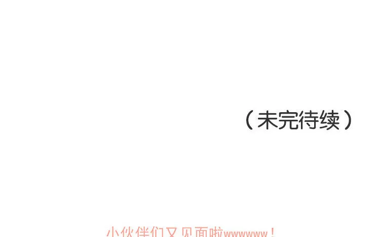 3 第2话 赶稿吧，更新机器！ 第66页