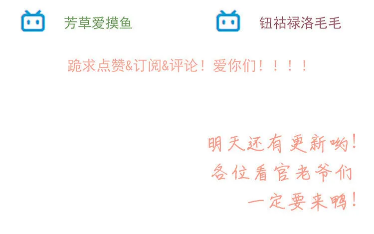 3 第2话 赶稿吧，更新机器！ 第68页