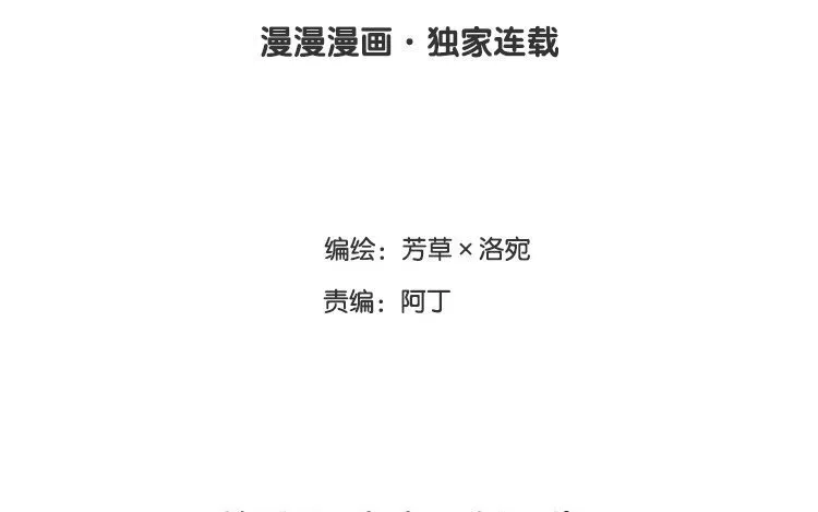 4 第3话 车车，超可靠！ 第3页