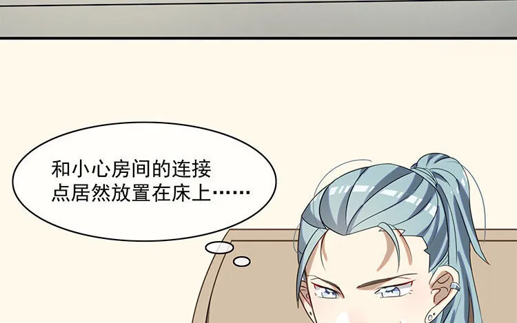4 第3话 车车，超可靠！ 第6页