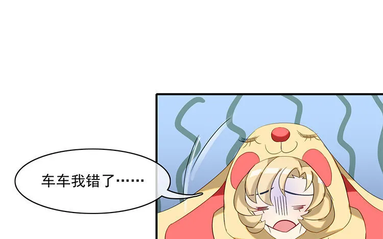 4 第3话 车车，超可靠！ 第27页
