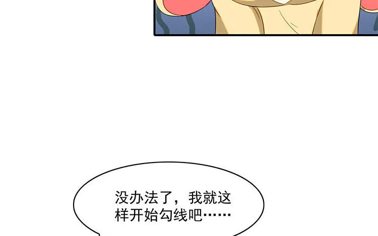 4 第3话 车车，超可靠！ 第28页