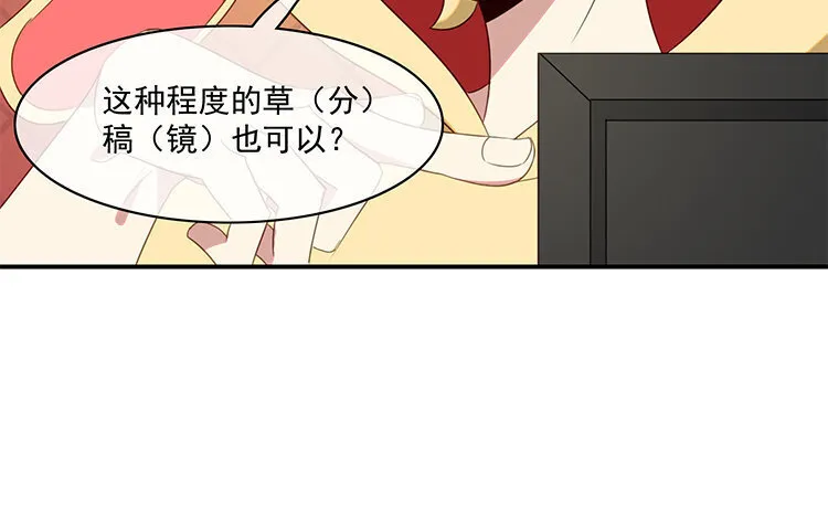 4 第3话 车车，超可靠！ 第31页