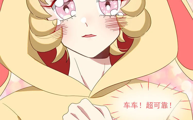 4 第3话 车车，超可靠！ 第34页