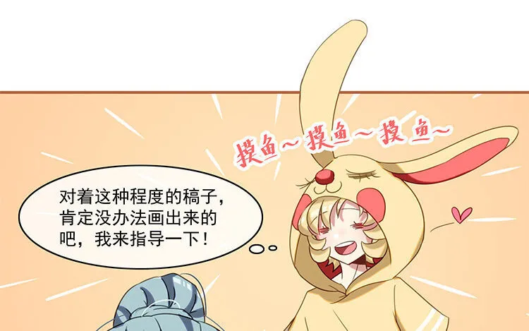 4 第3话 车车，超可靠！ 第44页