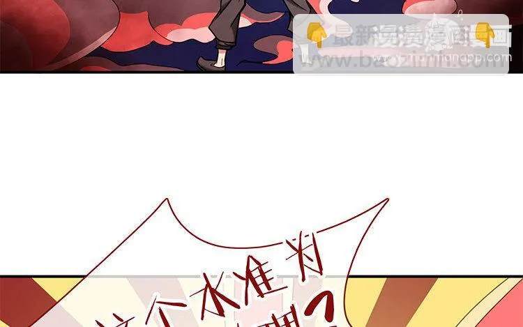 4 第3话 车车，超可靠！ 第48页