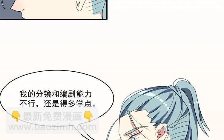 4 第3话 车车，超可靠！ 第58页