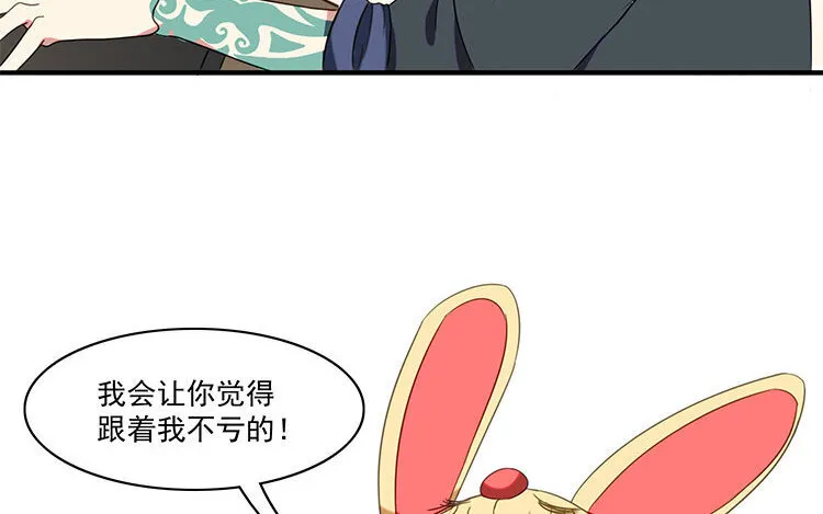 4 第3话 车车，超可靠！ 第60页