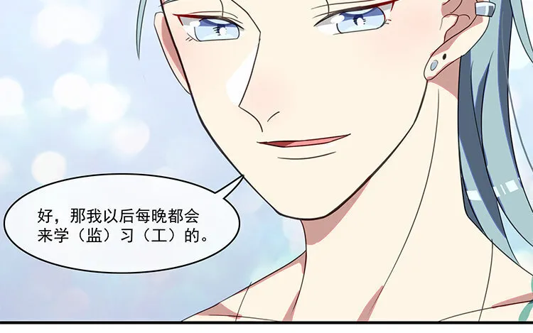 4 第3话 车车，超可靠！ 第65页