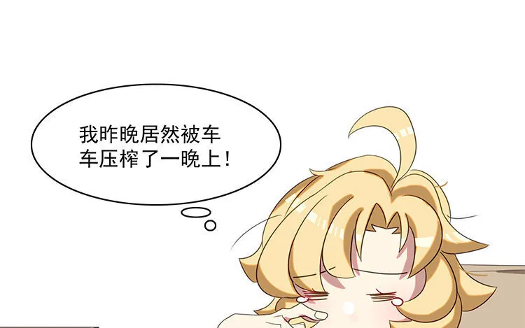 4 第3话 车车，超可靠！ 第71页