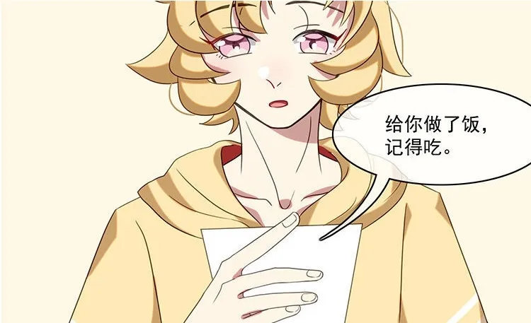 4 第3话 车车，超可靠！ 第74页