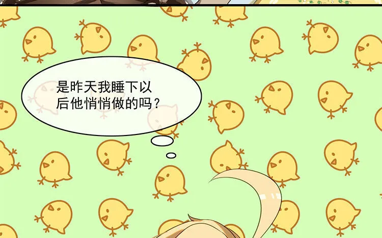 4 第3话 车车，超可靠！ 第76页