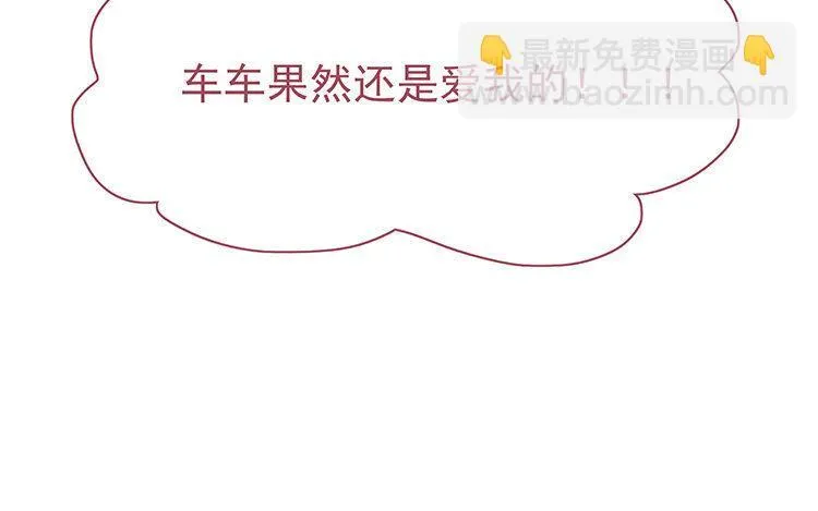 4 第3话 车车，超可靠！ 第79页