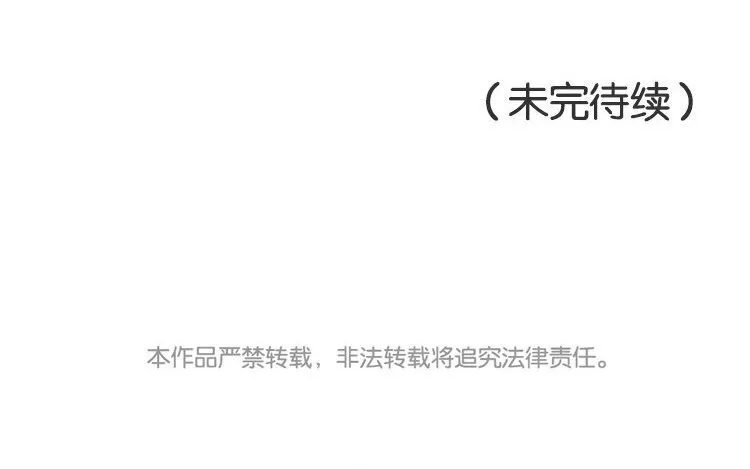 4 第3话 车车，超可靠！ 第80页