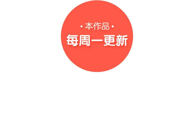 4 第3话 车车，超可靠！ 第81页