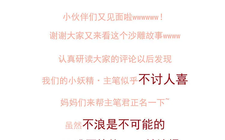 4 第3话 车车，超可靠！ 第82页