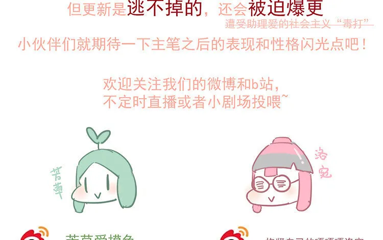 4 第3话 车车，超可靠！ 第83页