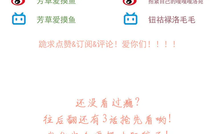 4 第3话 车车，超可靠！ 第84页