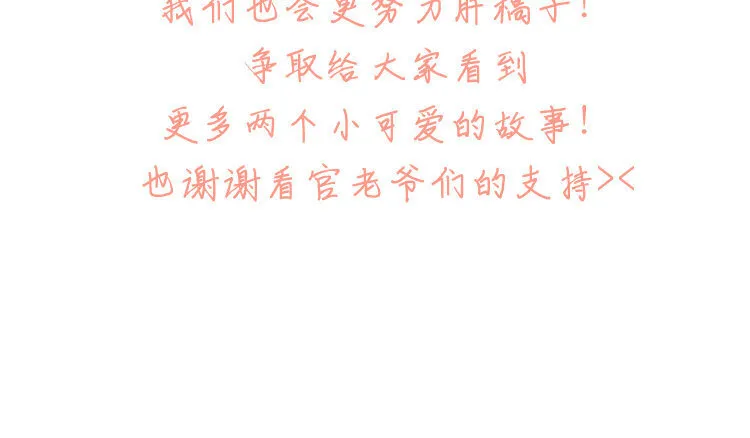 4 第3话 车车，超可靠！ 第85页