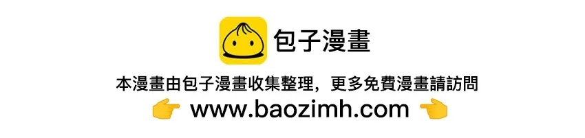 4 第3话 车车，超可靠！ 第86页
