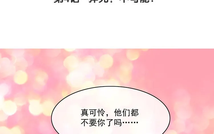 5 第4话 猝死？不可能！ 第4页