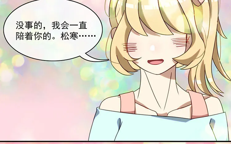 5 第4话 猝死？不可能！ 第7页
