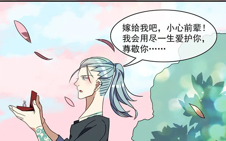 5 第4话 猝死？不可能！ 第10页