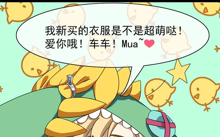 5 第4话 猝死？不可能！ 第14页