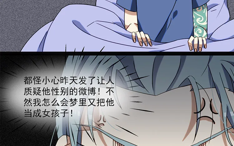 5 第4话 猝死？不可能！ 第21页