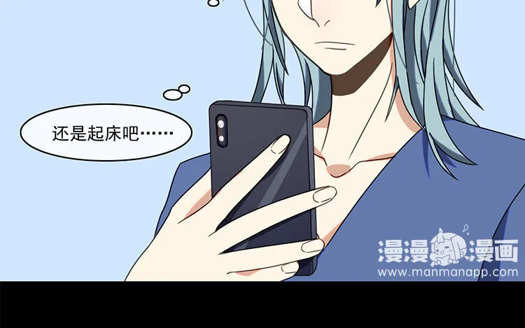 5 第4话 猝死？不可能！ 第25页